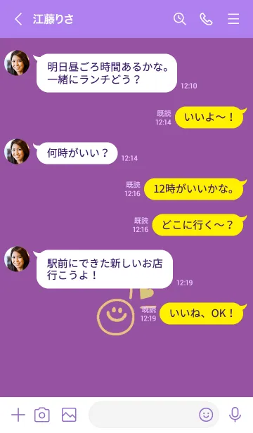 [LINE着せ替え] ミニ ラブ スマイル 121の画像4