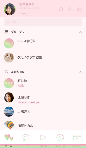 [LINE着せ替え] Gradation Color *Green & Yellow & Pink*の画像2