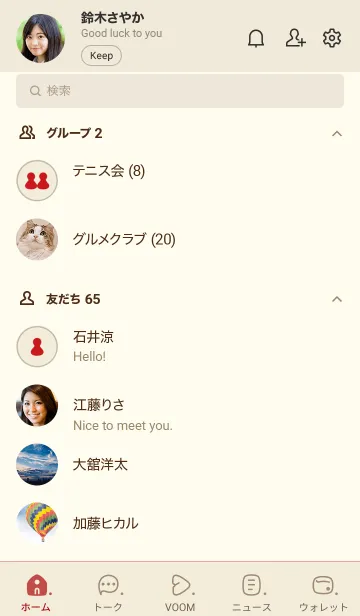 [LINE着せ替え] 888_25_ベージュ3-3の画像2