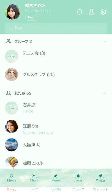 [LINE着せ替え] Hawaiian ocean is so beautiful.SEA 11の画像2