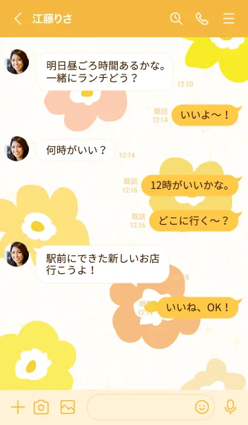 [LINE着せ替え] 北欧風 花 カラフル23の画像4