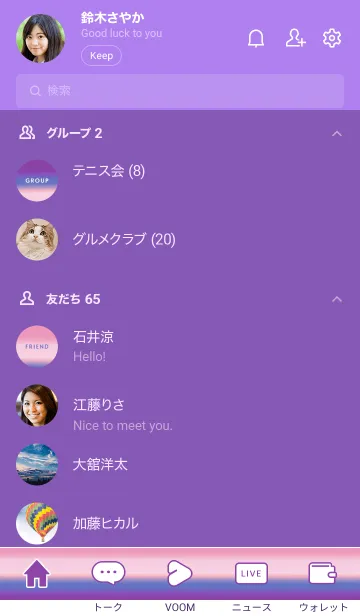 [LINE着せ替え] シンプル グラデーション _24の画像2