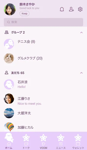 [LINE着せ替え] 幸せのシロイルカ/ライトパープルピンクの画像2