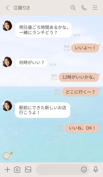 [LINE着せ替え] 海と空 月'オレンジ'の画像4