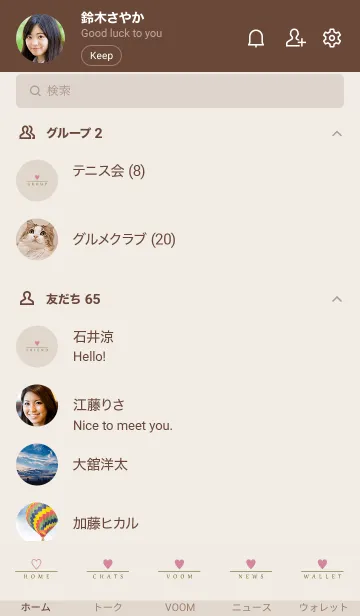 [LINE着せ替え] DUSKY BEIGE.SIMPLE-HEART 43の画像2