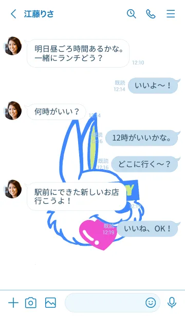 [LINE着せ替え] ハート イート ラビット 111の画像4