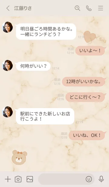 [LINE着せ替え] リボンが可愛いクマ♥ベージュ06_1の画像4