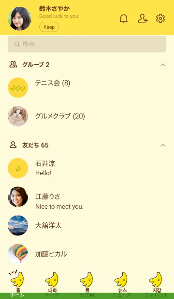 [LINE着せ替え] 韓国語着せかえ【ばなな】の画像2
