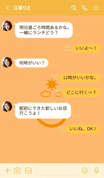 [LINE着せ替え] スマイル＆SUN サンオレンジの画像4