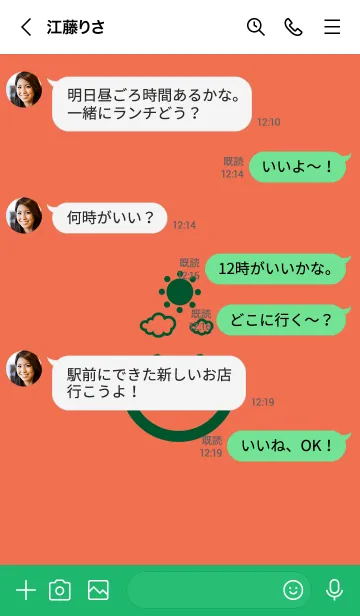 [LINE着せ替え] スマイル＆SUN タイガーリリーの画像4