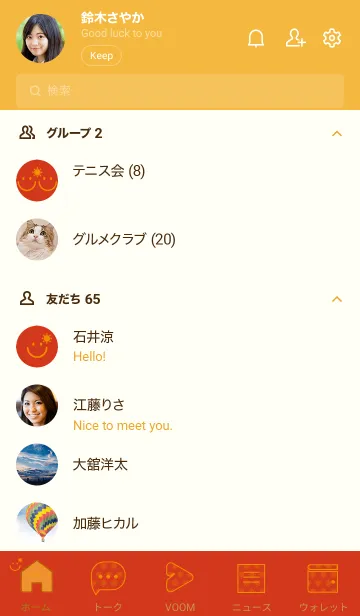 [LINE着せ替え] スマイル＆SUN 緋色の画像2