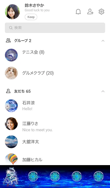 [LINE着せ替え] 運気を最強にする昇水龍とイルカ2の画像2