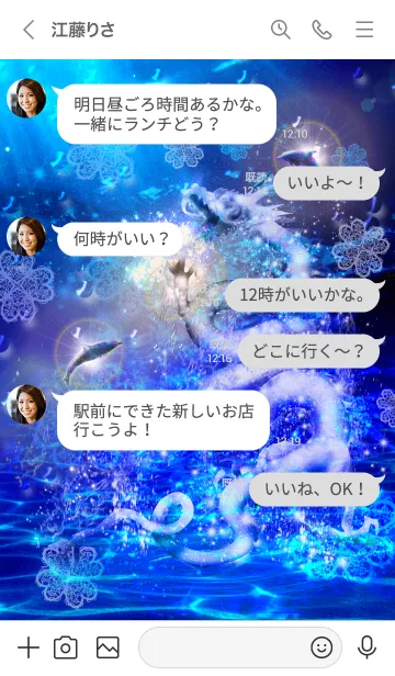 [LINE着せ替え] 運気を最強にする昇水龍とイルカ2の画像4