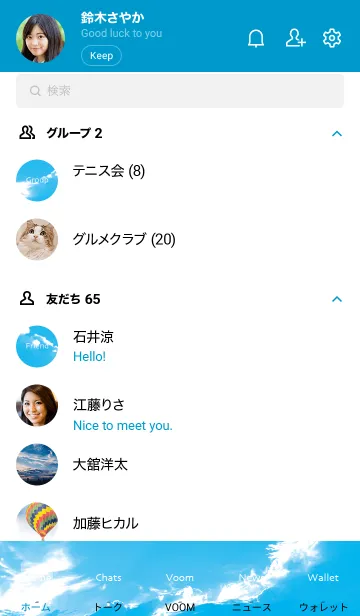 [LINE着せ替え] スカイブルー : 夏のエモ空の画像2