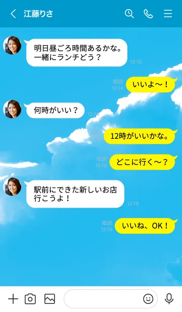 [LINE着せ替え] スカイブルー : 夏のエモ空の画像4