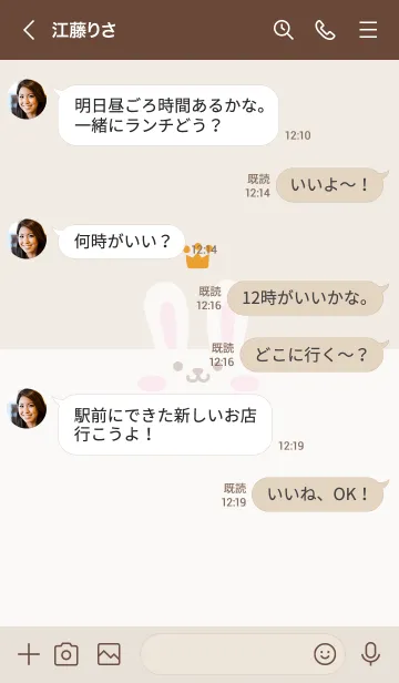 [LINE着せ替え] うさぎ.王冠[ブラウン]の画像4