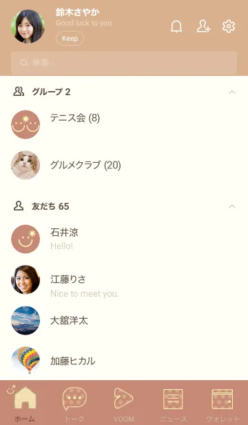 [LINE着せ替え] スマイル＆SUN 丁字色の画像2
