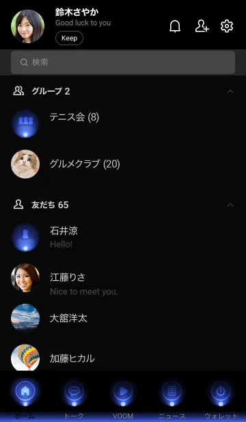 [LINE着せ替え] NEON BLUE LIGHT ICON THEME 2の画像2