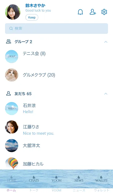 [LINE着せ替え] OCEAN WAVES.SUMMER 31の画像2