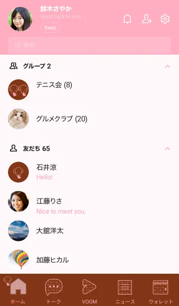 [LINE着せ替え] 子犬とハート Burn Siennaの画像2