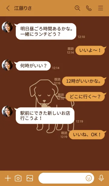 [LINE着せ替え] 子犬とハート Sepiaの画像4