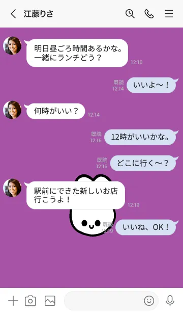 [LINE着せ替え] うさぎ 61の画像4