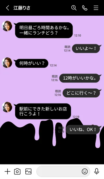 [LINE着せ替え] バング リス 94の画像4