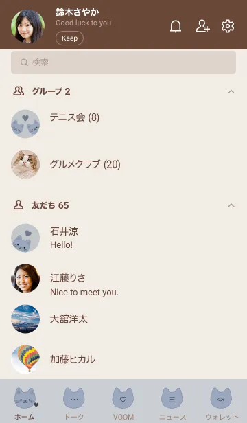 [LINE着せ替え] もこねこ 2 シンプル #くすみブルーの画像2