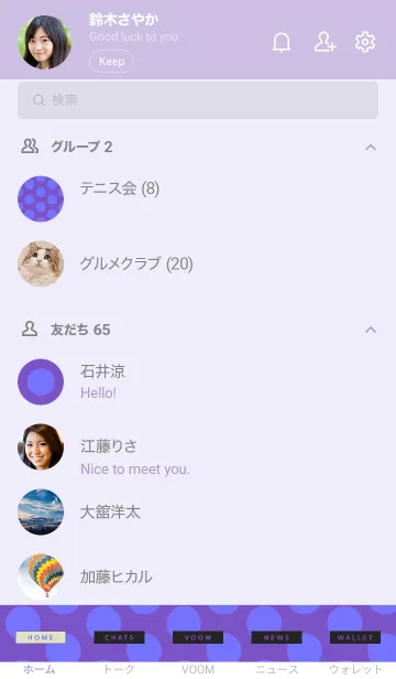 [LINE着せ替え] シンプル ドット 116の画像2