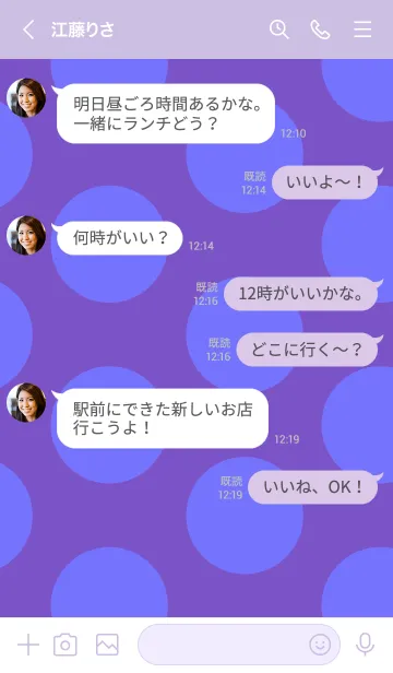 [LINE着せ替え] シンプル ドット 116の画像4