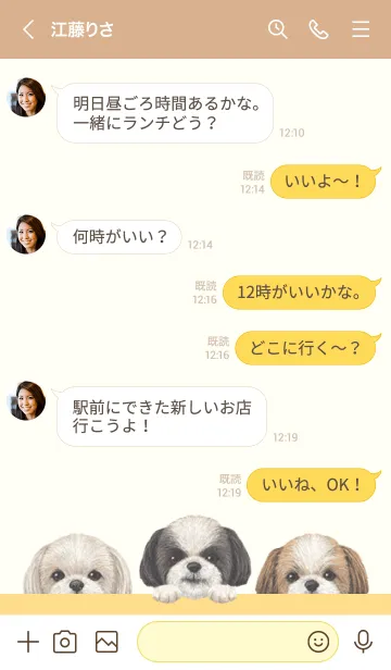 [LINE着せ替え] ワンワン - シーズー - ベージュ×黄色の画像4