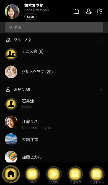 [LINE着せ替え] Mustard Yellow And Black V.2 (JP)の画像2