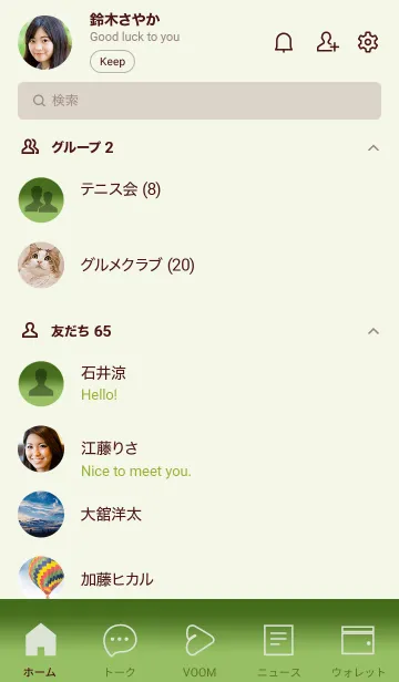 [LINE着せ替え] Moss Green & Olive Green Theme V2 (JP)の画像2