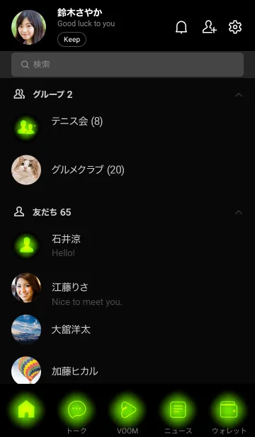 [LINE着せ替え] Neon Green Neon Theme V2 (JP)の画像2