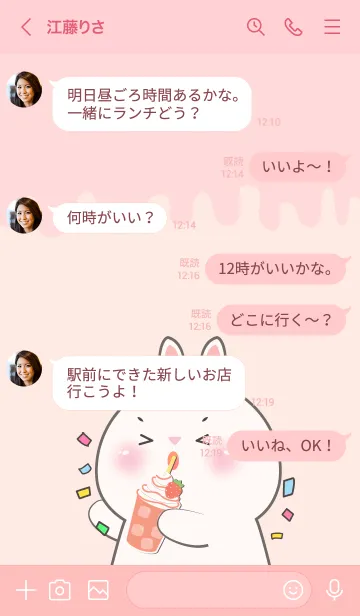 [LINE着せ替え] Simple White Rabbit  Love Sweet (JP)の画像4