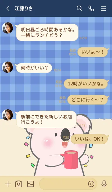 [LINE着せ替え] Simple Breakfast Pink Koala Theme (JP)の画像4