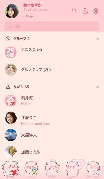 [LINE着せ替え] Love Pig In Love Theme (JP)の画像2