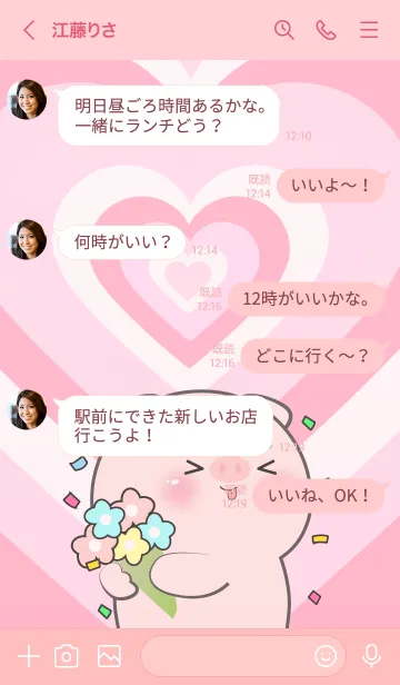 [LINE着せ替え] Love Pig In Love Theme (JP)の画像4