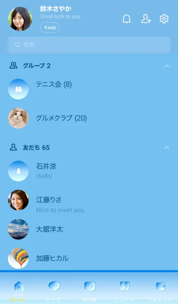 [LINE着せ替え] Gradation  青空 ブルースカイの画像2