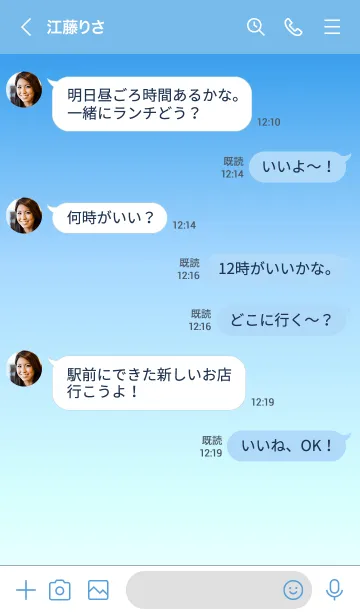 [LINE着せ替え] Gradation  青空 ブルースカイの画像4