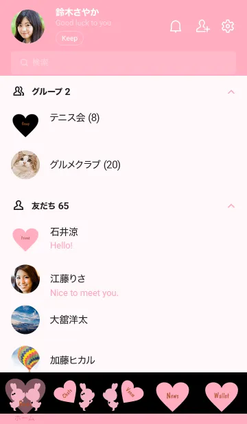 [LINE着せ替え] LOVE THEME Pink and Black 56の画像2