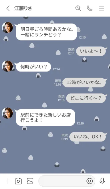 [LINE着せ替え] シンプルおにぎり。ブルーグレーの画像4