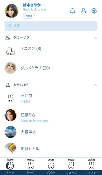 [LINE着せ替え] うさぎ 60の画像2