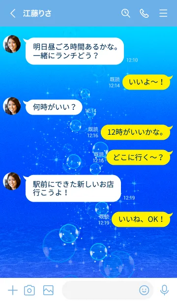 [LINE着せ替え] グランブルー＊21の画像4