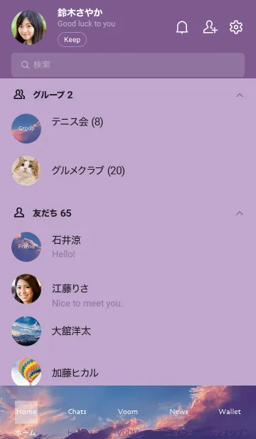 [LINE着せ替え] 夕暮れ : 夏のエモ空の画像2