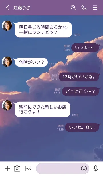 [LINE着せ替え] 夕暮れ : 夏のエモ空の画像4