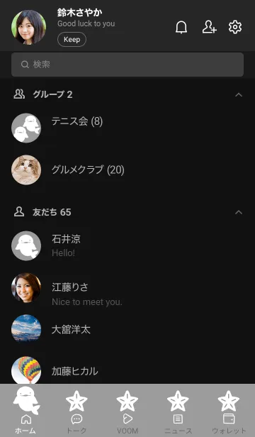 [LINE着せ替え] 幸せのシロイルカ/ブラックの画像2