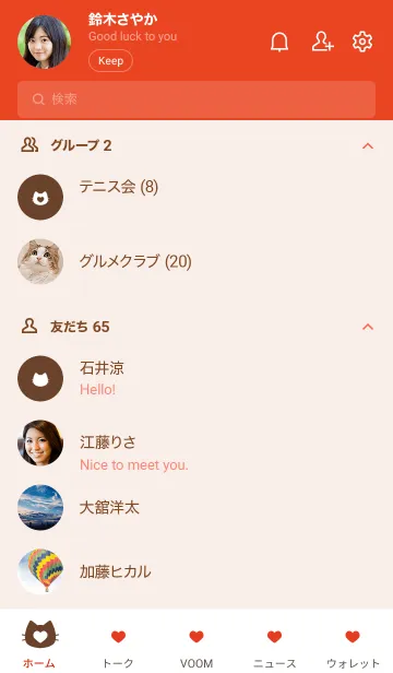 [LINE着せ替え] ねことハート(red)の画像2