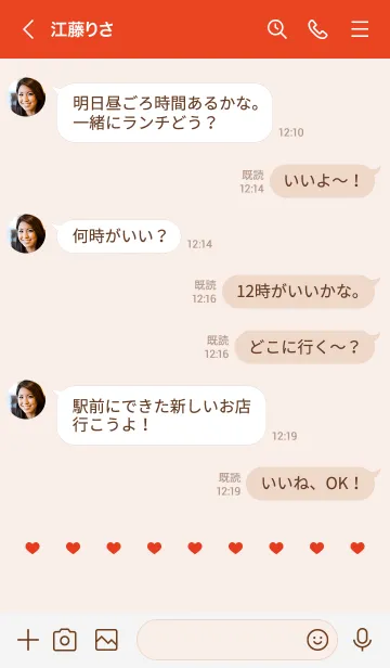 [LINE着せ替え] ねことハート(red)の画像4