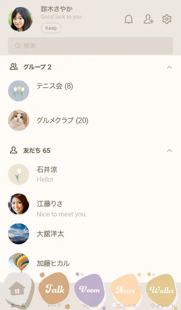 [LINE着せ替え] Calm Daysの画像2